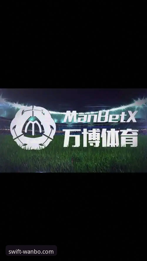 万博体育官网深度评测：ManBetX下载体验与版本更新全解析